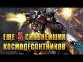 Еще 5 Сильнейших Космодесантников Империума / Warhammer 40000