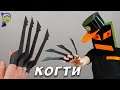 DIY - How to make claws out of A4 paper with your own hands Paper claws. Do-it-yourself paper weapon