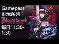 Gamepass 亂玩系列︰Bloodstained: Ritual of the Night
