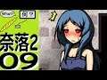 Let's play in japanese: Naraku2 - 09 - *nod*