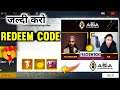 REDEEM CODE जल्दी करो 🥳| FREE FIRE REDEEM CODE TODAY | FF REDEEM CODE TODAY | FFAC REDEEM CODE TODAY