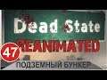 Dead State - Подземный бункер