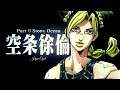 Jojo's Bizarre Adventure: Part 6 Stone Ocean - Trailer Teaser [CONFIRMED]