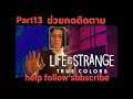 Life is Strange  True Colors™Chapte13full Game ps4 ps5