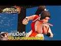 The King of Fighters ALLSTAR เกมมือถือลองเล่นก่อนเปิดไทย !! (ภาษาไทย)