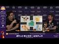 ESA Summer 2019: ポケットモンスター ピカチュウ