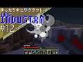 【Minecraft】ゆったりゆとりクラフトThe Industry #12