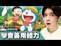 【多啦A夢 牧場物語】一天內有更多體力用的3個方法!!!