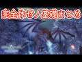 【MHWI】完全体ゼノジーヴァ基礎知識まとめ!武器別弱点部位、頭破壊で肉質軟化、必殺技を繰り返す小技など【モンハンワールド:アイスボーン】