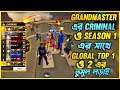 বাংলাদেশ Server Global Top 1 এ থাকা অবস্থায় Grandmaster এর Blue Criminal ও Season 1 এর সাথে দেখা😇😬