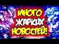 Бюджет Турнира, игра против "Way to Felicity", новые противники "Крысы" | Лига Легенд