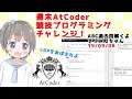 DPをおぼえた競プロ初心者の週末AtCoderチャレンジ!【#AtCoder】【#VTuber】【#きりみんちゃんねる】