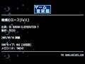 戦場のエース[Full] (SD GUNDAM G-GENERATION F) by TOSIO | ゲーム音楽館☆