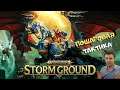 НАЧАЛО ЗА ВСЕ 3 ФРАКЦИИ И ТЕСТ ПВП РЕЖИМА ➤ Warhammer Age of Sigmar: Storm Ground | тест обзор игры