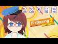 【Fit Boxing2】元気なカラダ作る！２２９日目【フィットボクシング２】
