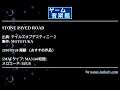STONE PAVED ROAD (テイルズオブデスティニー２) by MOTOYUKA | ゲーム音楽館☆