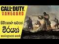 Call of Duty Vanguard is Based on Four Characters who Actually Fought in World War II | COD Vanguard