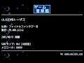 小人の村トーザス (ファイナルファンタジーⅢ) by FM.008-Alive | ゲーム音楽館☆