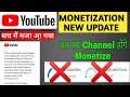YOUTUBE NEW UPDATE 2021 | Terms of services changes | Monetization Ads on all YouTube Videos 🔥💥💥💥
