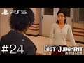 【ネタバレ注意】ロストジャッジメント #24 LOST JUDGMENT：裁かれざる記憶 PS5 CHAPTER 03「探偵vs便利屋」