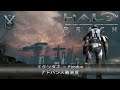 EXODUS「エクソダス」- HALO: Reach 日本語吹き替え版