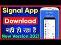 How To Fix Signal App Downloading Problem Solved | Signal App Download Nahi Ho Raha Hai