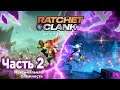 МАКСИМАЛЬНАЯ СЛОЖНОСТЬ в игре - Ratchet & Clank: Rift Apart на Playstation 5.