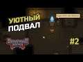 Лыбзик - дружелюбное приведение #2 Graveyard Keeper - Better Save Soul