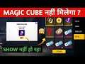 Magic Cube Cube Claim Problem 😤 | Magic Cube Not Showing in Vault | Free Fire Magic Cube Problem