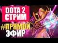 MnE_NeT_RaVniX dota 2 стрим 1050 ммр поднимаемся с низов 1984 порядочности victory game eazy skill