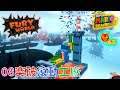 SWITCH超級瑪利歐3D世界+狂怒世界08_突破滾動工廠