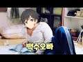 (프리코네) 백수는 외나무다리에서 만난다