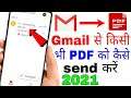 Gmail Par Pdf Kaise Bheje | How To Send Pdf File In Gmail | How To Send Pdf File In Email