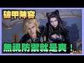 《斗羅大陸3D:魂師對決》 ► 【破甲陣容】無視防禦就是爽!情侶合體更優質!要閃瞎眼啦!破甲隊伍魂環、加點配置說明 | 薄荷貓❤