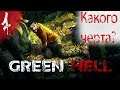 КАКОГО ЧЕРТА ПРОИЗОШЛО? ● Green Hell | Прохождение #1