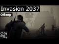 Invasion 2037. Стрим-обзор от Cr0n.