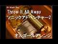 Throw It All Away/ソニックアドベンチャー2【オルゴール】