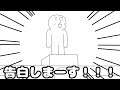 フリーダムに「未成年の主張」をやってみたら、告白しちゃったんだがwww【__(アンダーバー)】