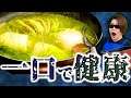 【ロール白菜】キャベツを使わないで作ったらドがつくヘルシーっぷり
