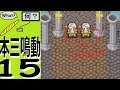 Let's play in japanese: The 3 Taboo Books "Resonance's Activation" - 15 - Teeny Tiny Wings