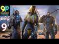 Outriders Gameplay Part 9 Tamil | ONLINE CO-OP MULTIPLAYER | Tamil Commentary | PS4