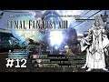Final Fantasy XIII Walkthrough Part 12/23  : นี้คนหรือดิเซปทิคอนส์