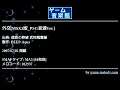 外交[MSX2版_PSG音源Ver.] (信長の野望 武将風雲録) by BEEP-Aqua | ゲーム音楽館☆