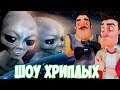 ШОУ ХРИПЛЫХ!ВАСИЛИЧ ВЫЗВАЛ ИНОПЛАНЕТЯН!ПРИВЕТ СОСЕД В GARRY'S MOD ПРОХОЖДЕНИЕ КАРТ C ДРУЗЬЯМИ!GMOD!