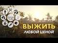 Journey of life - Новая реалистичная выживалка #1. Обзор