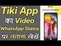 Tiki App Ka Video Whatsapp Status Par Kaise Lagaye - How To Set Tiki Video On Whatsapp Status