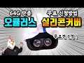 오큘러스 퀘스트2 정품 실리콘 커버가 공짜 !!!!!!