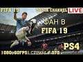 ФАН В FIFA 19  (PS4)