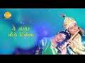 Shree Krishna Dialogue Status । श्री कृष्ण डायलॉग l श्री कृष्ण 15 Status