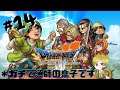 ガチで漁師の息子がドラクエ7をやる　＃14【ドラゴンクエストⅦ】